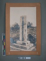 大日本琉球藩民五十四名墓藏品圖，第5張